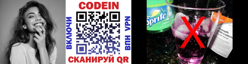 Кодеин Purple Drank  Андреаполь 