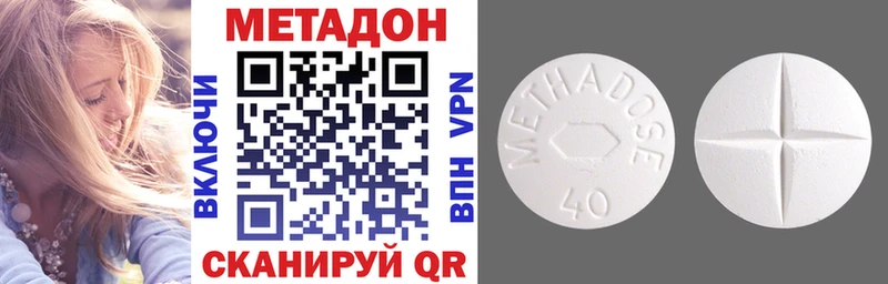 Метадон белоснежный  закладка  Андреаполь 
